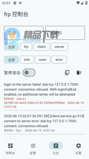 frp-android�ͻ���