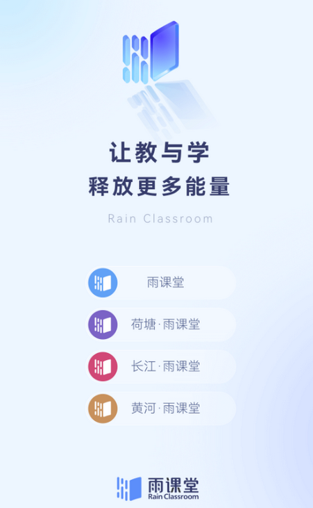 RainClassByeBye雨课堂答题 RainClassByeBye雨课堂答题