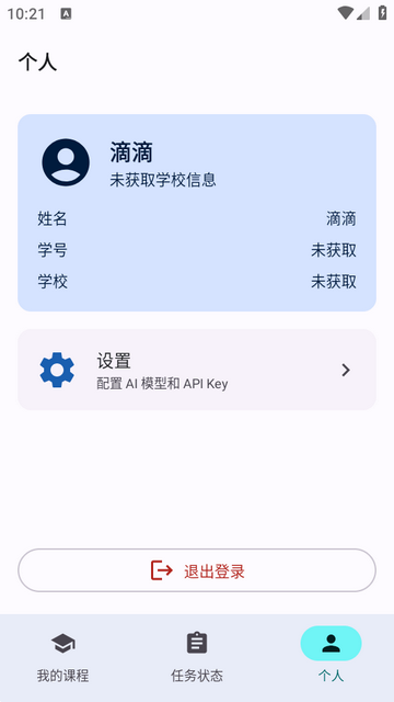 RainClassByeBye雨课堂答题 RainClassByeBye雨课堂答题
