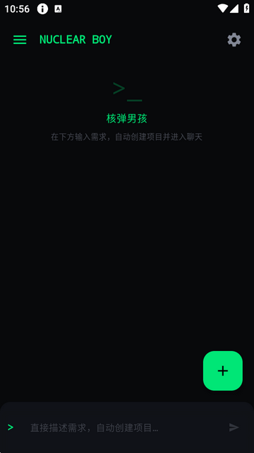 核弹男孩AI编程助手 核弹男孩AI编程助手