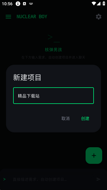 核弹男孩AI编程助手 核弹男孩AI编程助手