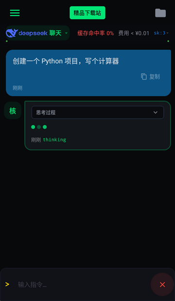 核弹男孩AI编程助手 核弹男孩AI编程助手