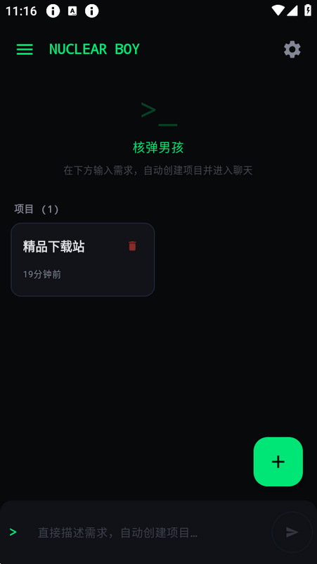 核弹男孩AI编程助手 核弹男孩AI编程助手