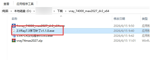 ��Ⱦ��VRay v7.40.00 for 3dsmax2021-2027