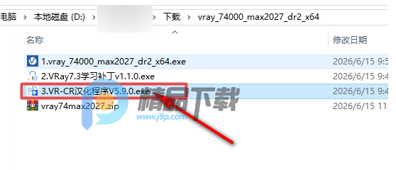 ��Ⱦ��VRay v7.40.00 for 3dsmax2021-2027