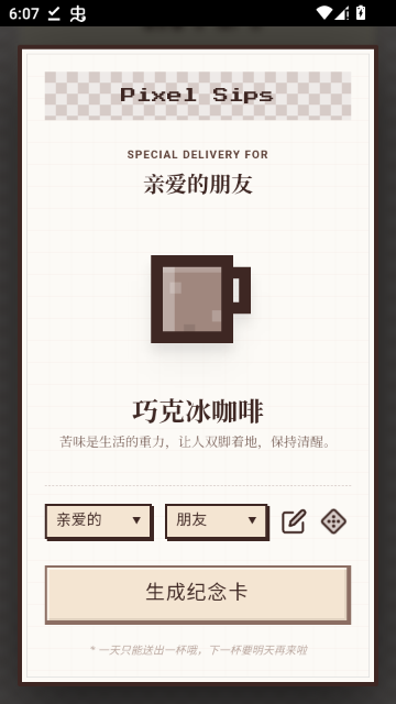 Pixel Sips���ؿ��Ⱦ�Ӫģ����Ѱ�