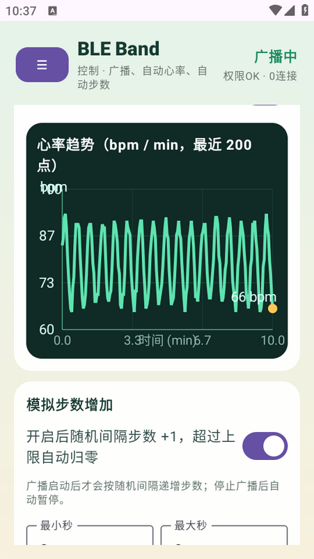 �����ֻ�ģ����(BLE Band Simulator)