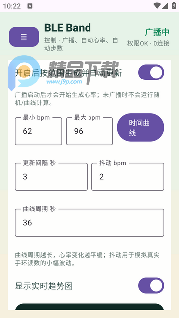 �����ֻ�ģ����(BLE Band Simulator)