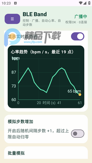 �����ֻ�ģ����(BLE Band Simulator)
