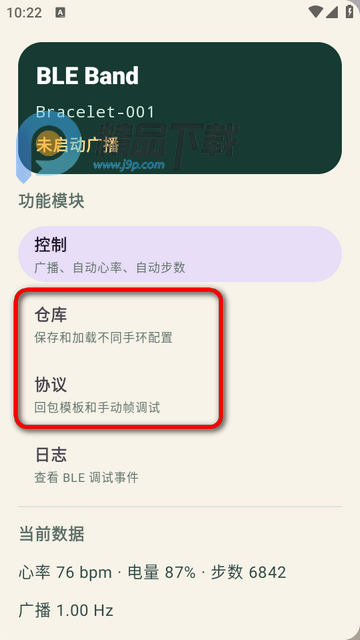 �����ֻ�ģ����(BLE Band Simulator)