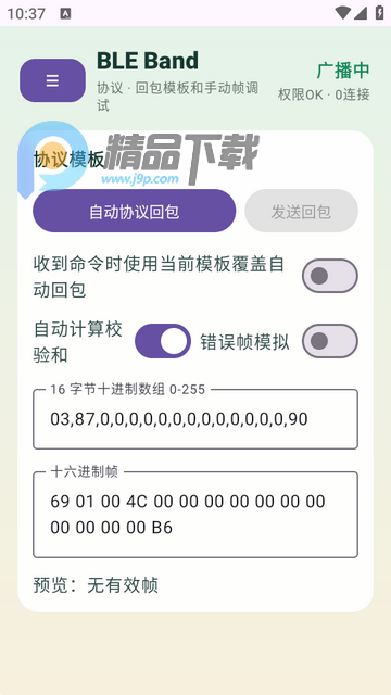 �����ֻ�ģ����(BLE Band Simulator)