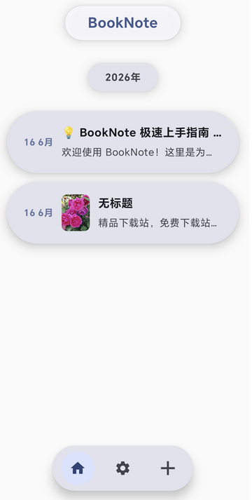 Ī�α��ر���¼BookNote