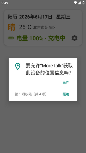 MoreTalk��������