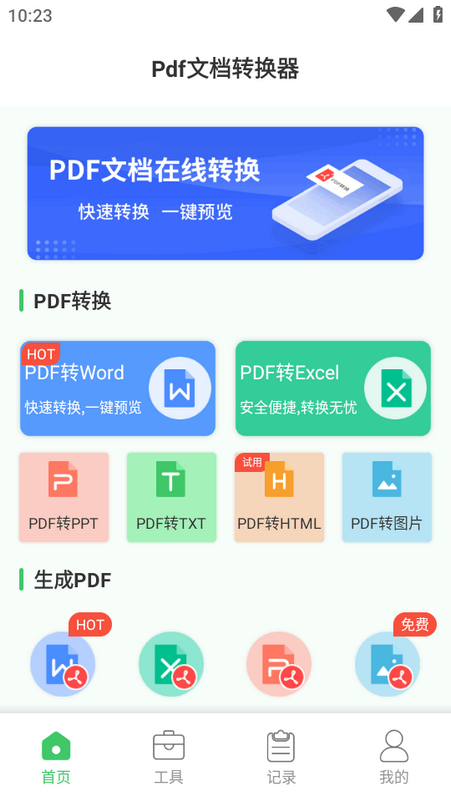 Pdf�ĵ�ת�����ֻ���
