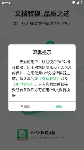 Pdf�ĵ�ת�����ֻ���