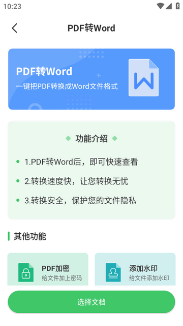 Pdf�ĵ�ת�����ֻ���