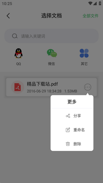 Pdf�ĵ�ת�����ֻ���