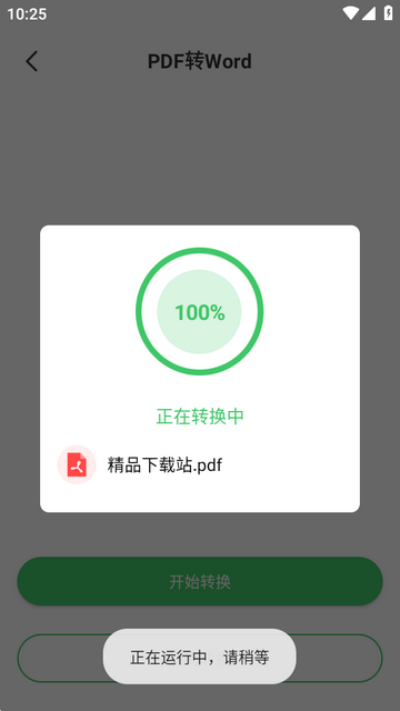 Pdf�ĵ�ת�����ֻ���