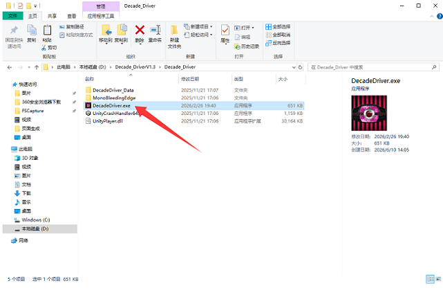 假面骑士帝骑模拟器PC直装版 假面骑士帝骑模拟器PC直装版