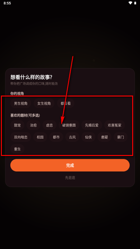 OnlyCrush AI聊天 OnlyCrush AI聊天