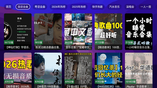 业余音乐TV版 业余音乐TV版
