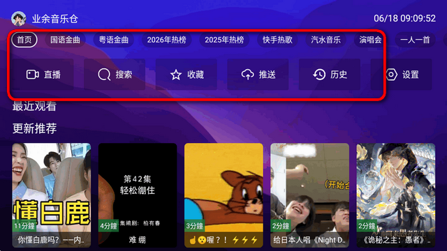 业余音乐TV版 业余音乐TV版