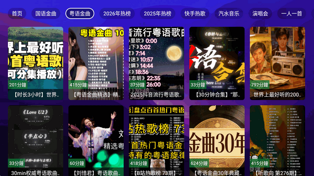业余音乐TV版 业余音乐TV版