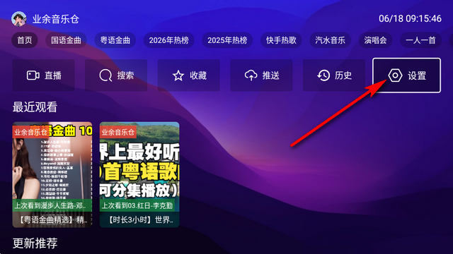 业余音乐TV版 业余音乐TV版
