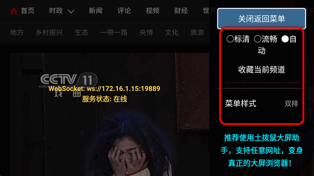 土拨鼠大屏浏览器TV最新版 土拨鼠大屏浏览器TV最新版