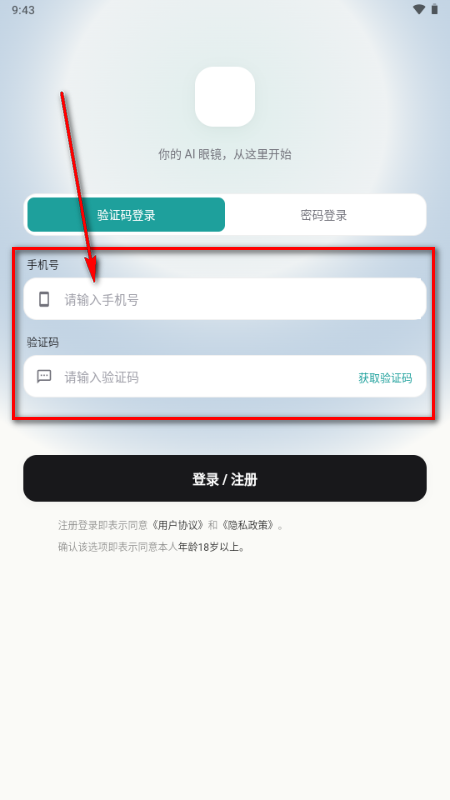 星眸AI眼镜 星眸AI眼镜