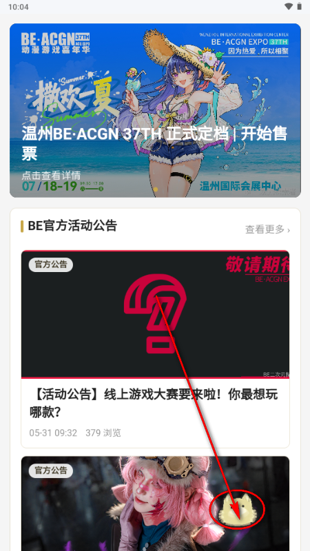 BE二次元探索者 BE二次元探索者