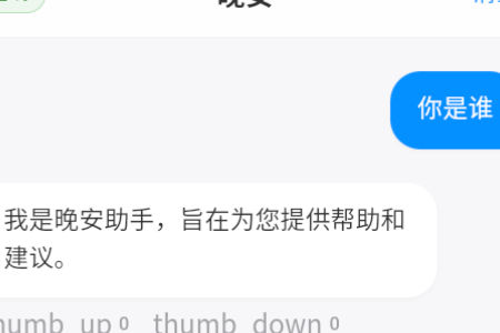����AI�Ի��ֻ���