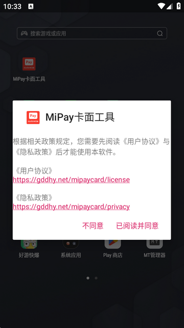 MiPay���湤��