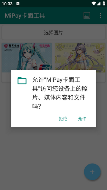 MiPay���湤��