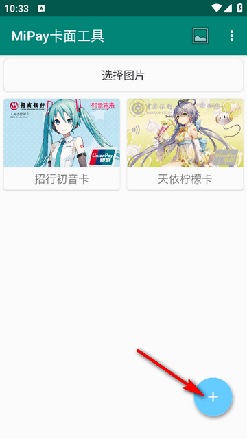 MiPay���湤��