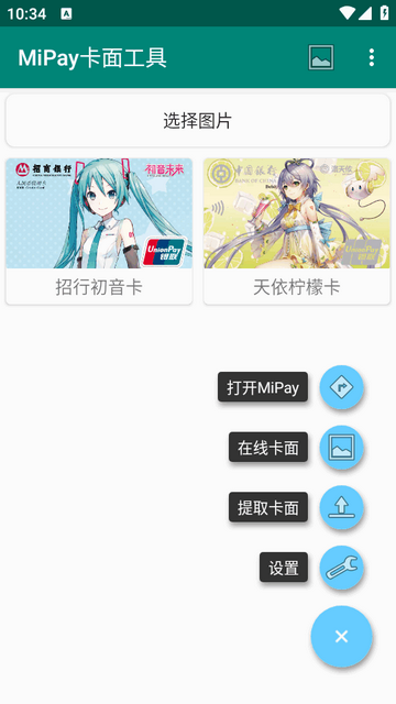 MiPay���湤��