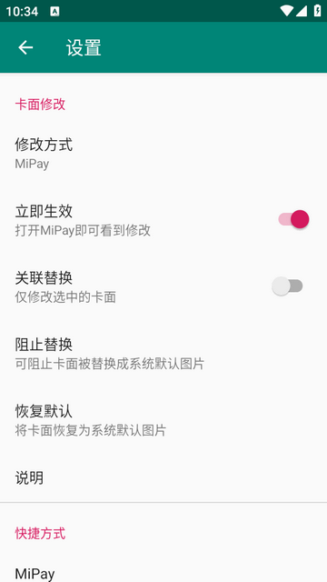 MiPay���湤��