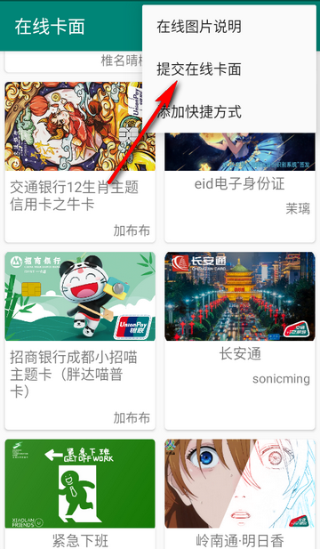 MiPay���湤��