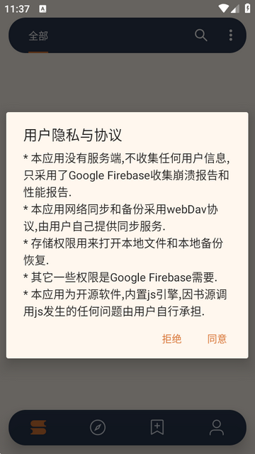 好啊有阅读软件 好啊有阅读软件