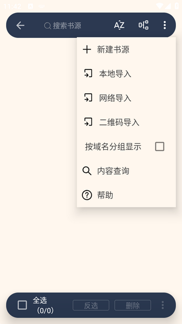 好啊有阅读软件 好啊有阅读软件