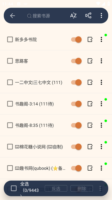 好啊有阅读软件 好啊有阅读软件