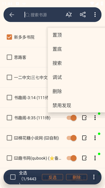 好啊有阅读软件 好啊有阅读软件