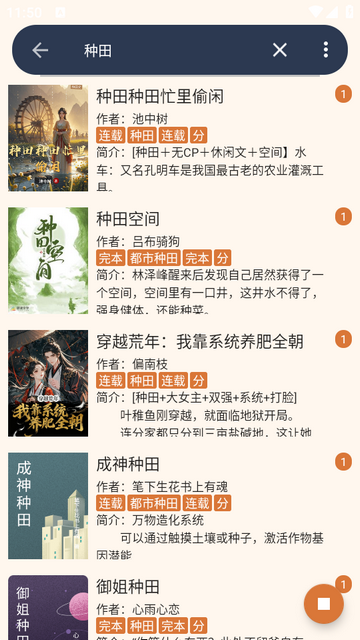 好啊有阅读软件 好啊有阅读软件
