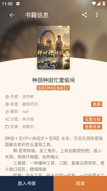 好啊有阅读软件 好啊有阅读软件