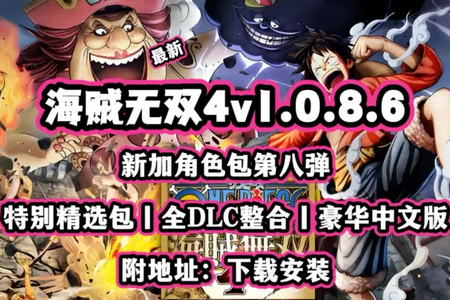 ������˫4ȫ����DLC������
