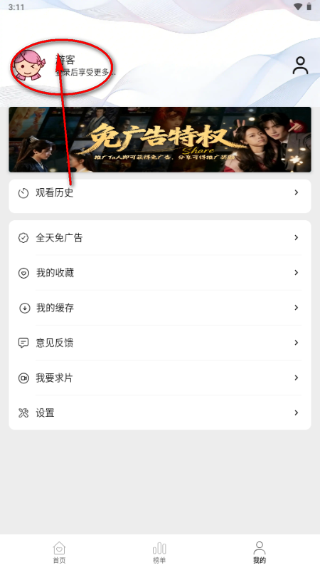 �ſ�Ӱ��app�ٷ��������°汾
