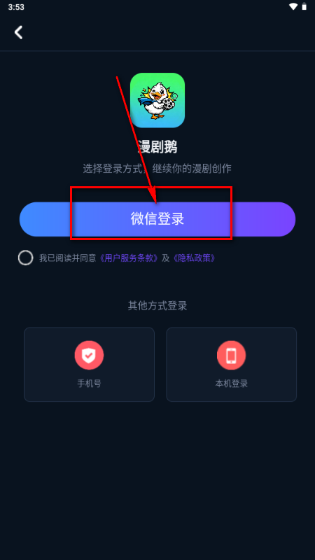 �����app���ذ�װ