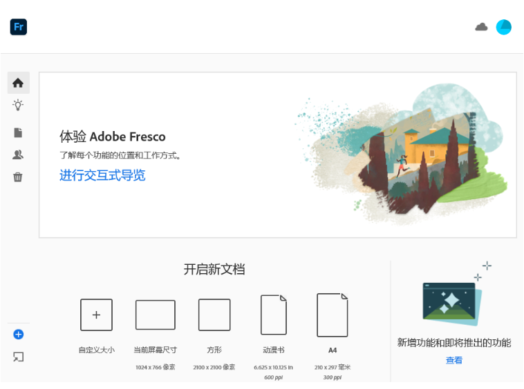 Adobe Fresco�滭����