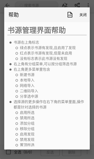 Legado阅读max版 Legado阅读max版