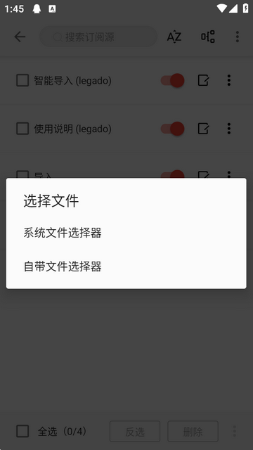 Legado阅读max版 Legado阅读max版